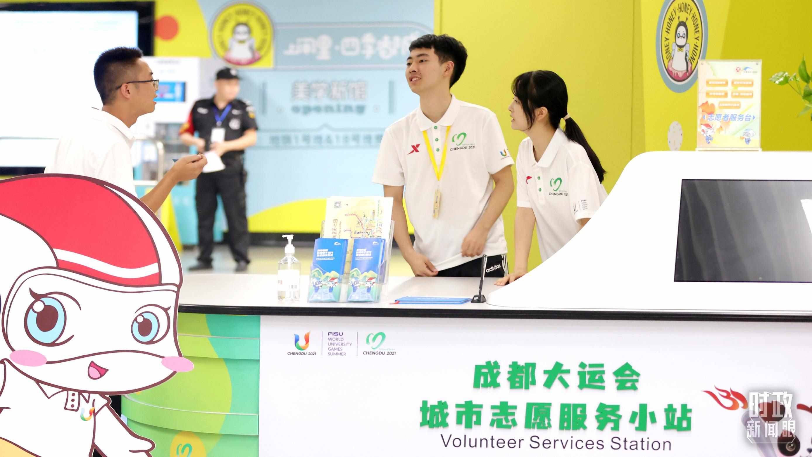 為迎接成都大運(yùn)會(huì)，成都地鐵站內(nèi)專門設(shè)置了城市志愿服務(wù)小站。（總臺(tái)央視記者魏幫軍拍攝）
