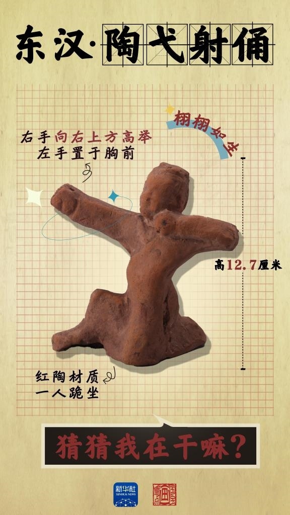 成都大運(yùn)會丨從四川文物，感受跨越千年的體育互動