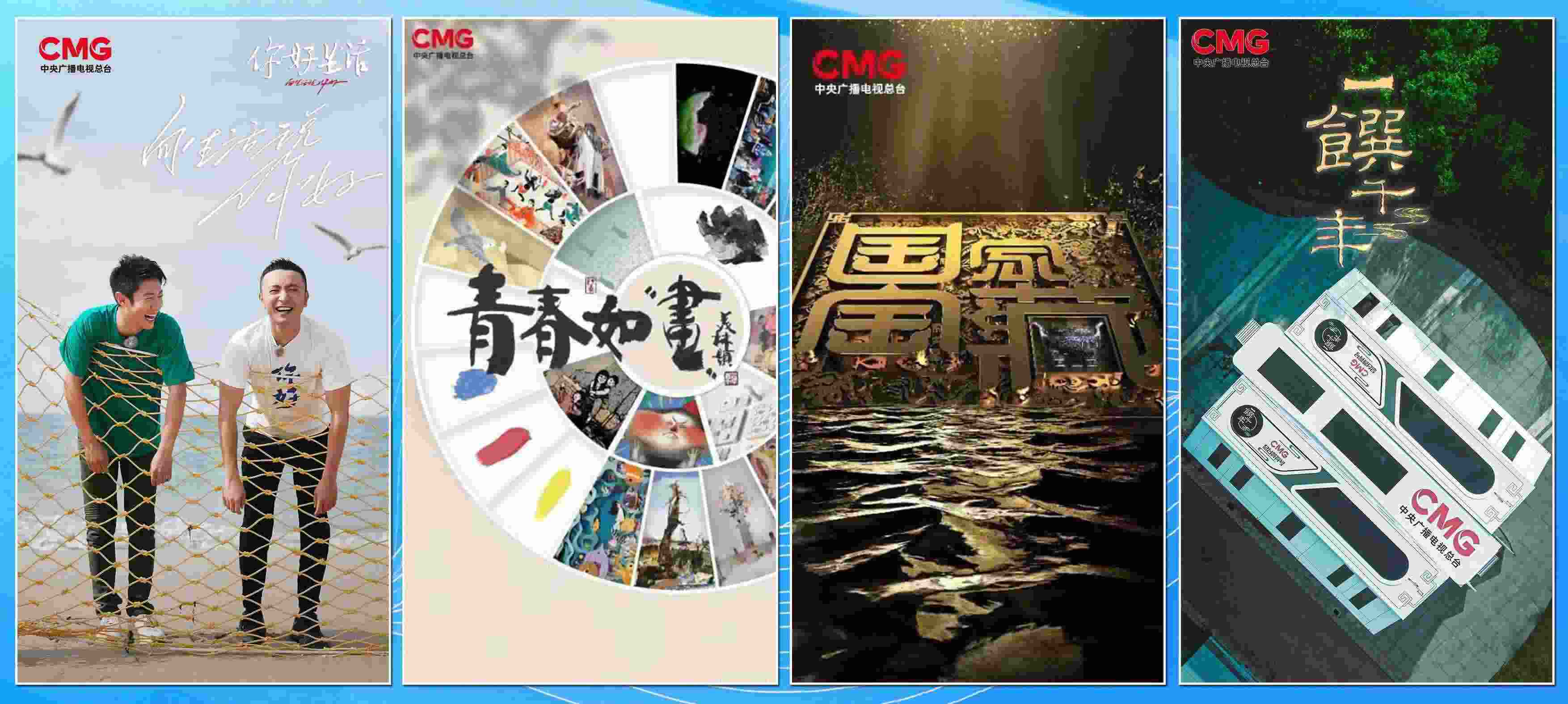 節(jié)目片單。