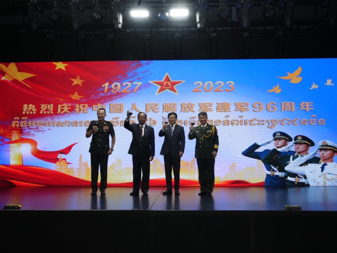圖為中國(guó)駐柬埔寨大使館隆重舉行慶祝中國(guó)人民解放軍建軍96周年招待會(huì)。 中國(guó)駐柬埔寨大使館供圖