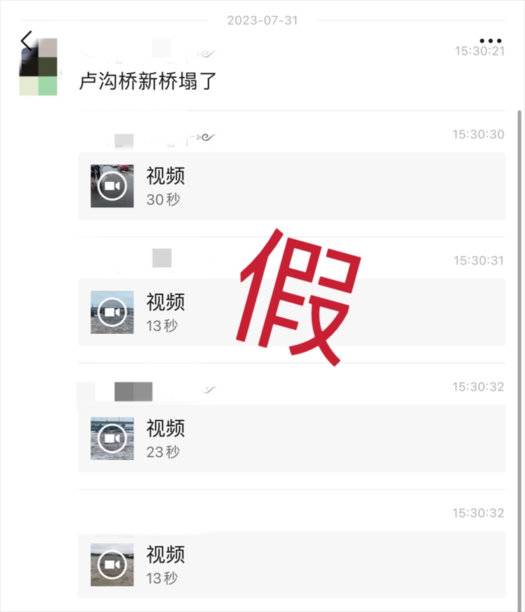 網(wǎng)傳消息截圖。