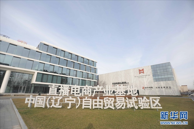 圖為華狐（中國）直播電商基地。新華網(wǎng)發(fā)