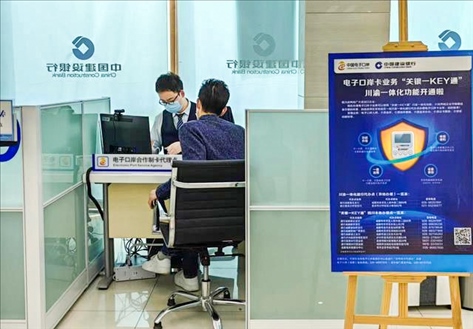 企業(yè)在銀行網(wǎng)點(diǎn)辦理“關(guān)銀一KEY通”業(yè)務(wù)。受訪者供圖