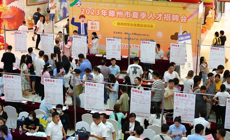 2023年7月15日，求職者在山東省滕州市舉行的夏季人才招聘會暨高校畢業(yè)生就業(yè)洽談會上了解崗位信息。