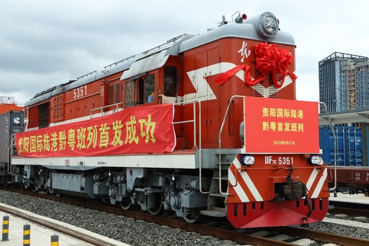 2022年8月27日上午11時許，貴陽國際陸港發(fā)出首列黔粵班列。貴陽綜保區(qū)供圖