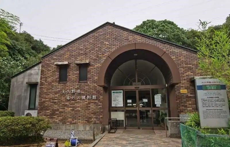 大久野島毒氣資料館。中國駐大阪總領(lǐng)事館供圖