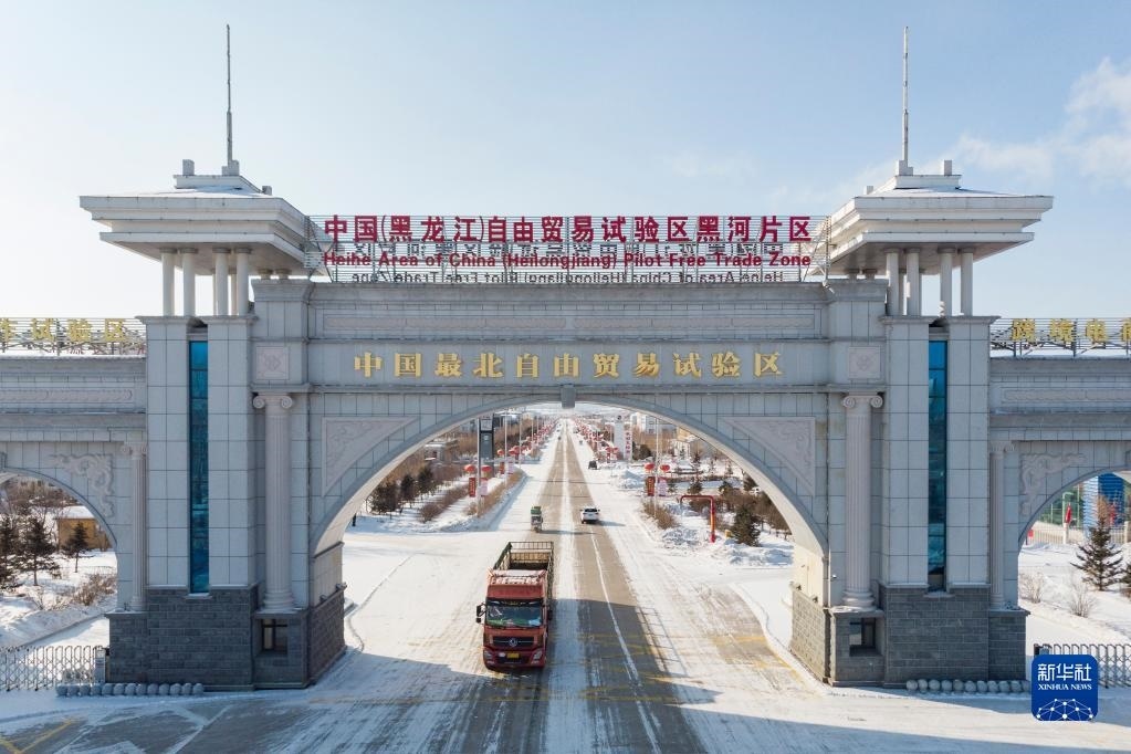 2月11日，車輛駛出中國(guó)（黑龍江）自由貿(mào)易試驗(yàn)區(qū)黑河片區(qū)大門（無人機(jī)照片）。新華社記者 謝劍飛 攝