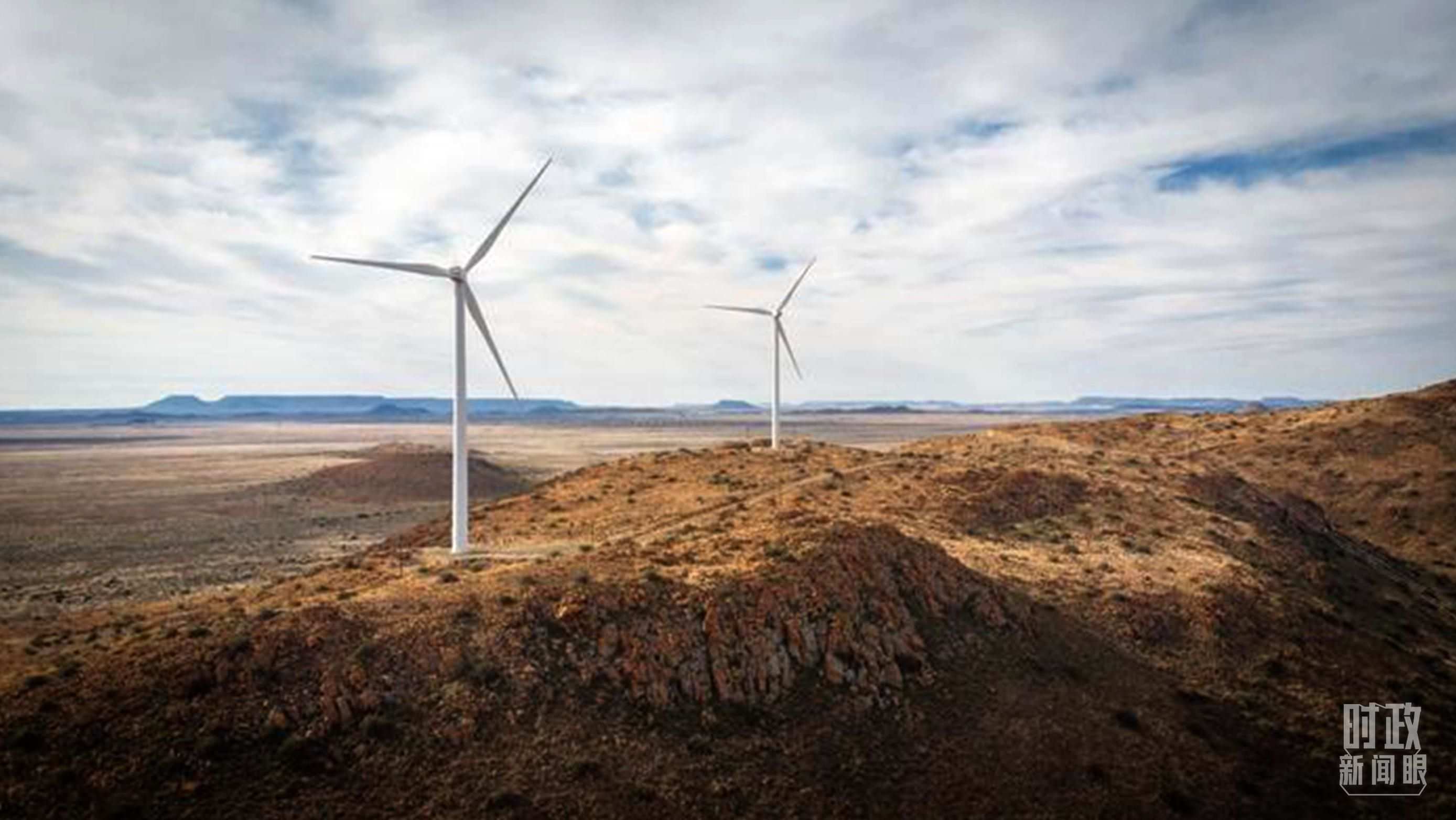 △這是中企在南非投資建設(shè)的德阿風(fēng)電項(xiàng)目。（資料圖）