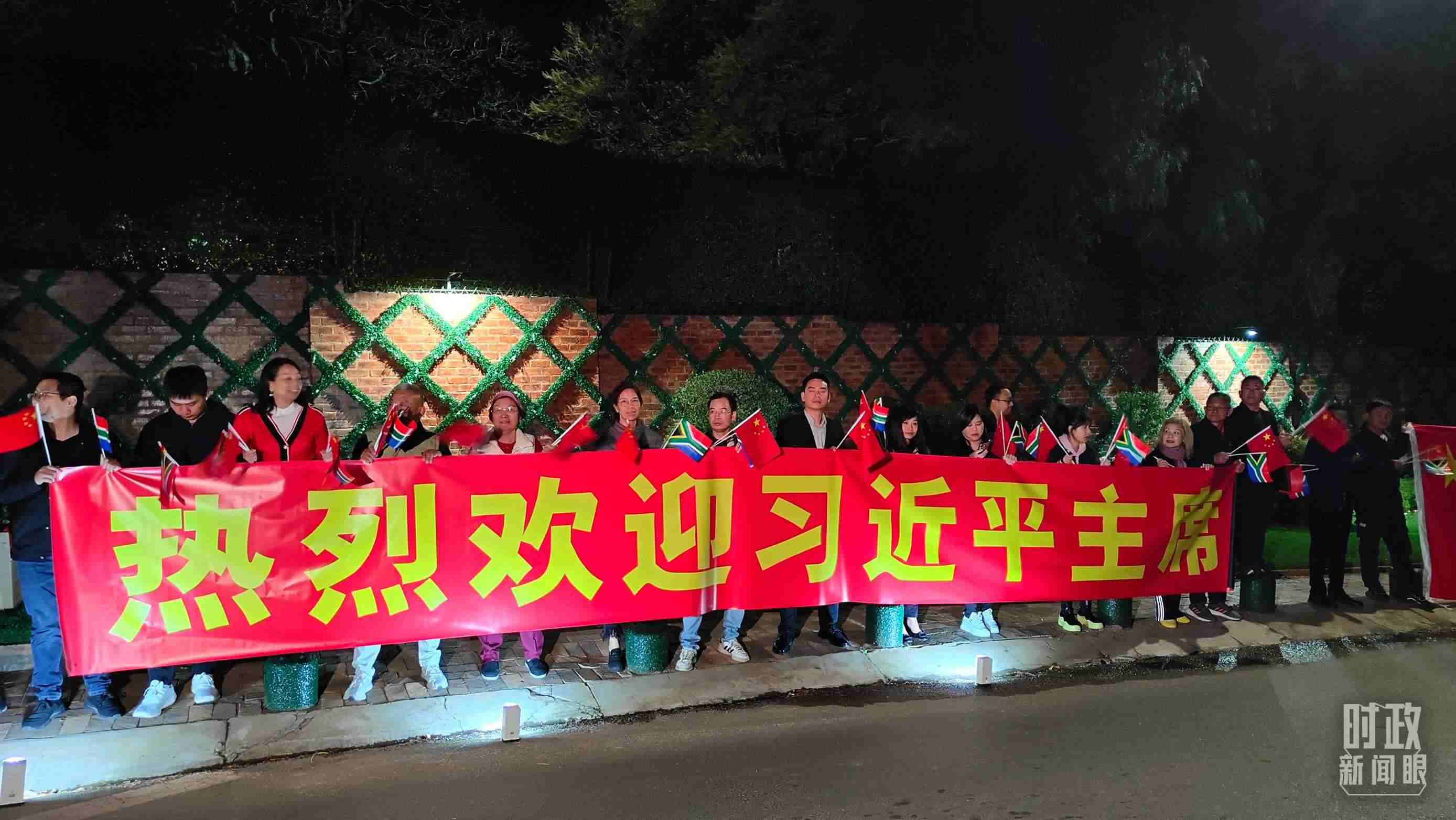 △約翰內(nèi)斯堡，當(dāng)?shù)厝A僑華人熱烈歡迎習(xí)近平到訪。（總臺(tái)央視記者楊立峰拍攝）