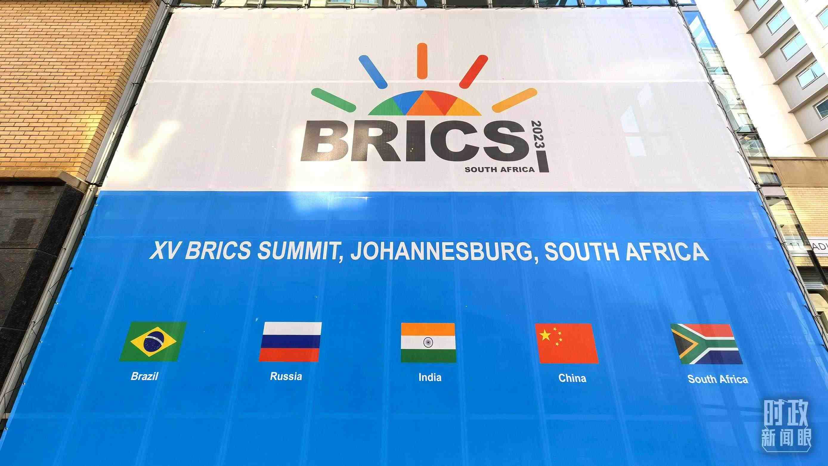 △金磚五國。（總臺央視記者韓銳拍攝）