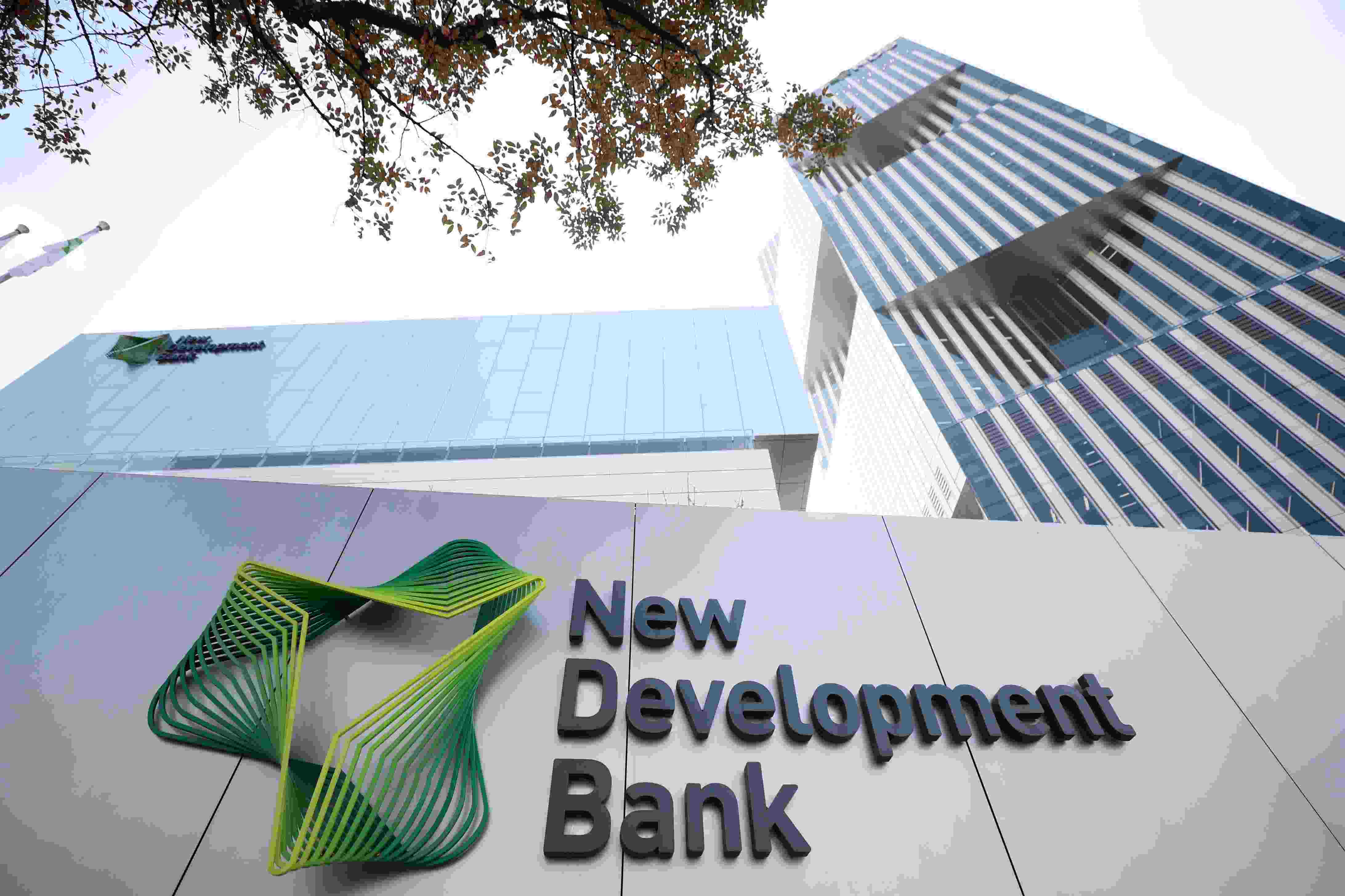 2021年9月28日，位于上海世博園區(qū)的新開發(fā)銀行總部大樓由上海市政府正式交付新開發(fā)銀行入駐使用。