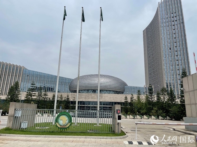 非盟會議中心。人民網(wǎng)記者 趙艷紅攝