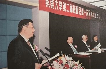 2001年12月19日，習(xí)近平出席集美大學(xué)第二屆校董會第一次常務(wù)校董會議