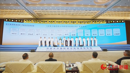 烏魯木齊國際航空樞紐建設(shè)論壇倡議成立了絲綢之路民航合作聯(lián)盟。 人民網(wǎng) 李欣洋攝