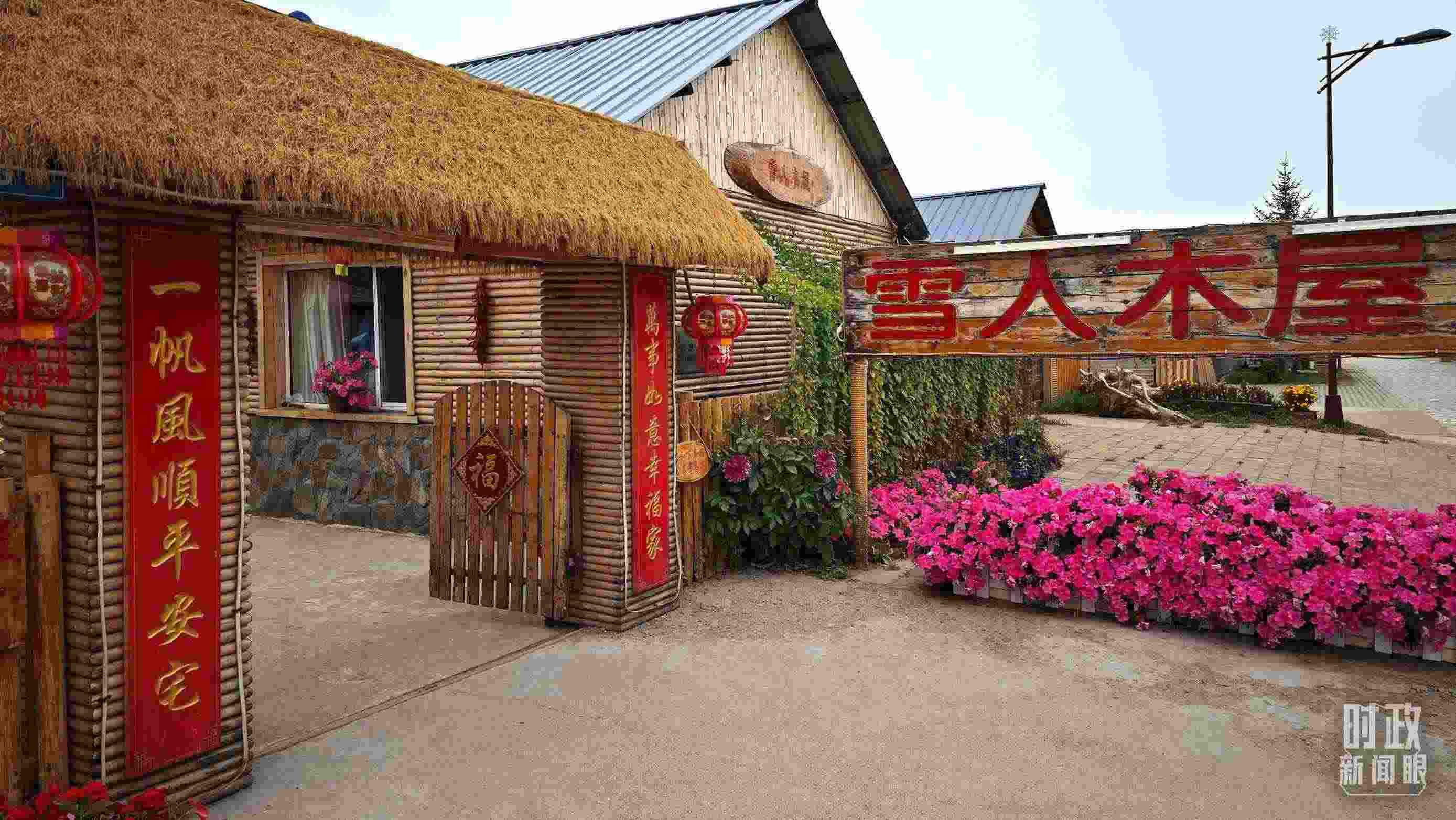 △史瑞娟家的民宿小院。（總臺央視記者彭漢明拍攝）