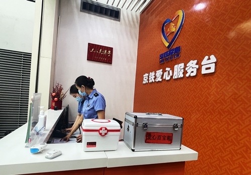 北京南站設(shè)有愛心服務(wù)臺保障旅客出行順暢便捷。人民網(wǎng)記者 喬雪峰攝