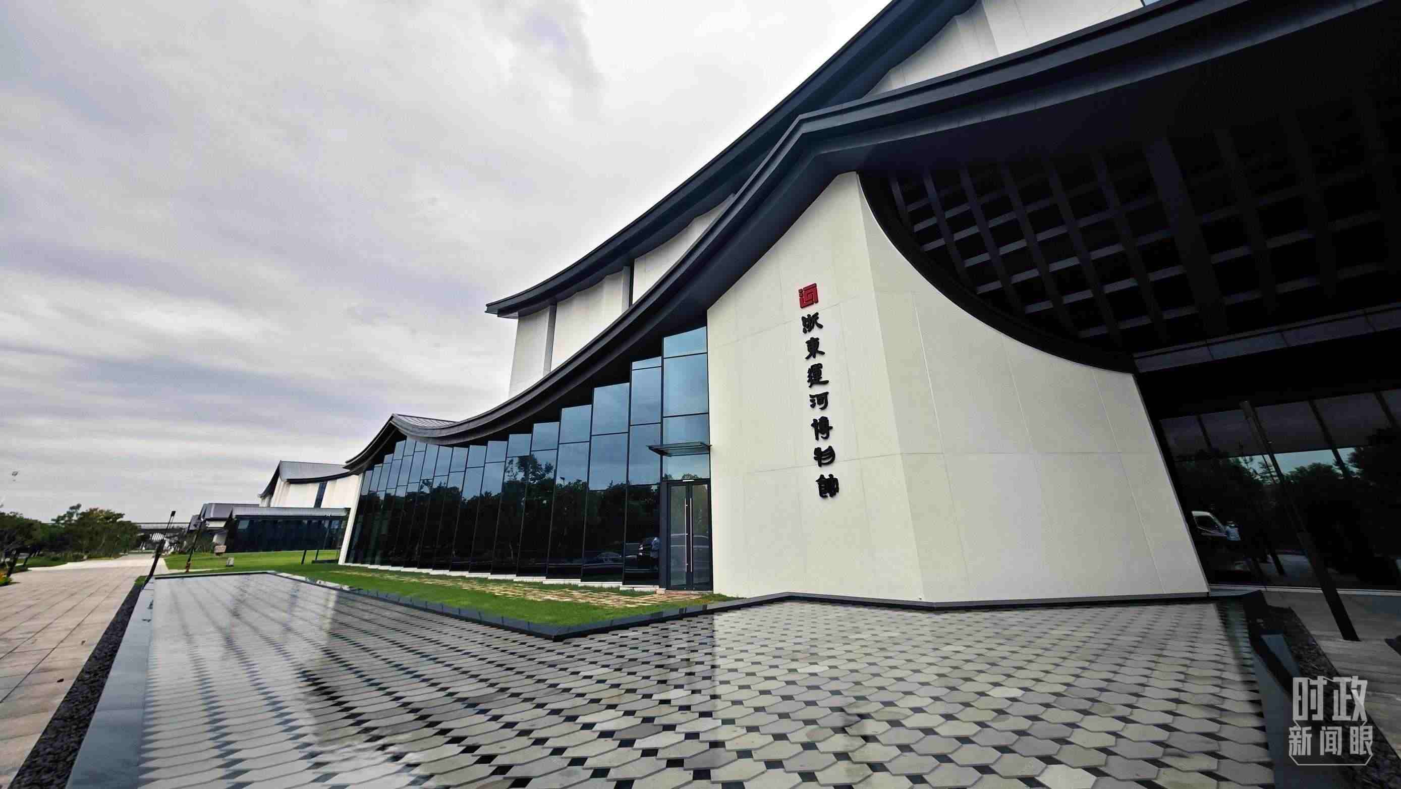△浙東運河博物館是浙東運河文化園的主體部分，以“古韻手作”建筑手法呈現(xiàn)“浙東古運河長卷”，立體演繹浙東運河2500多年發(fā)展演變史。（總臺央視記者彭漢明拍攝）