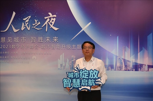 9月20日，來賓在“人民之夜”交流活動(dòng)“打卡”留念。人民網(wǎng)記者 翁奇羽攝