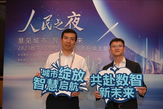 月20日，來賓在“人民之夜”交流活動(dòng)“打卡”留念。人民網(wǎng)記者 翁奇羽攝