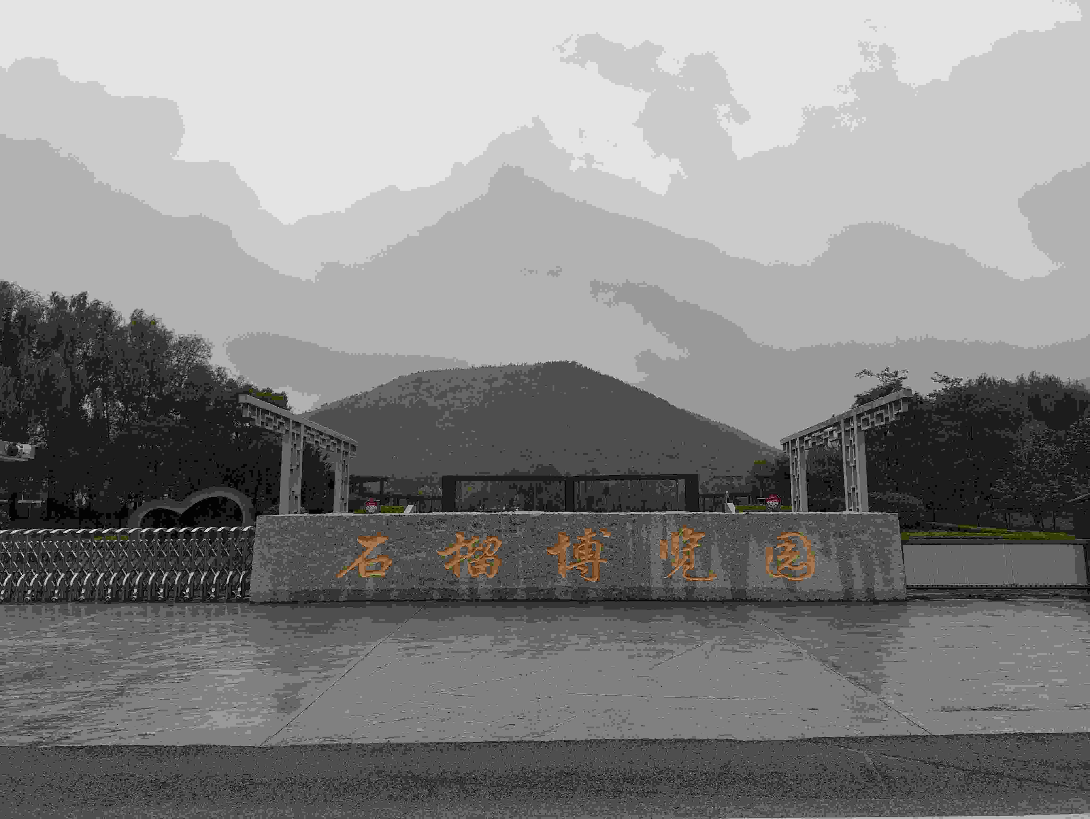 △冠世榴園中的石榴博覽園。（總臺央視記者鐘信偉拍攝）