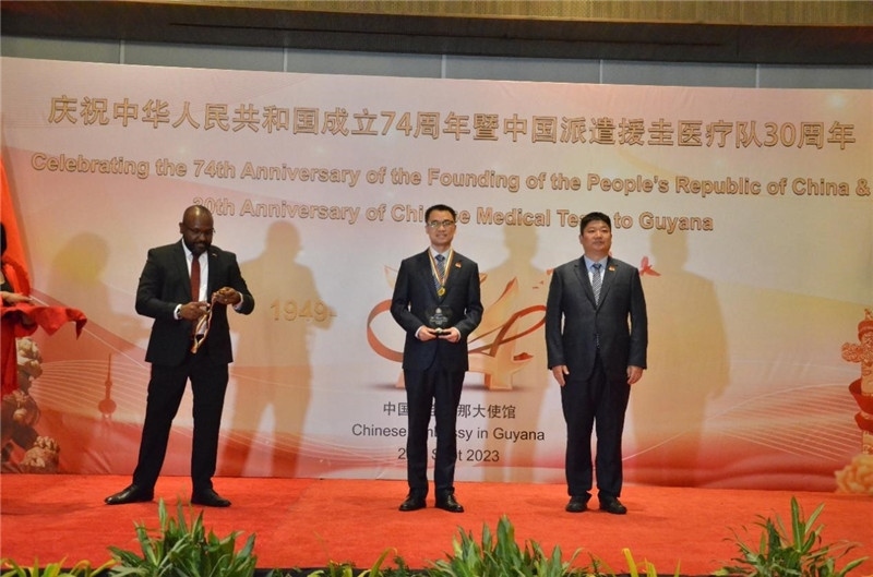 圖為授獎(jiǎng)現(xiàn)場(chǎng)。第18期中國(guó)援圭亞那醫(yī)療隊(duì)供圖
