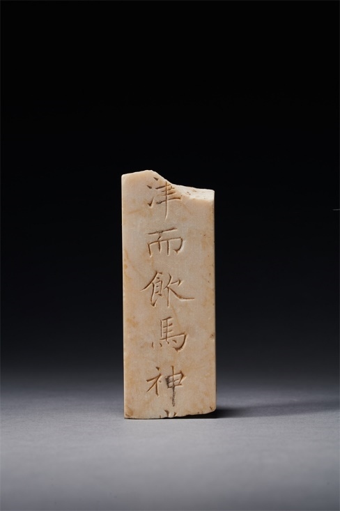 謚冊。國家文物局供圖