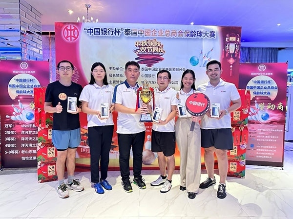 中國(guó)銀行一隊(duì)勇奪冠軍。泰國(guó)中國(guó)企業(yè)總商會(huì)供圖