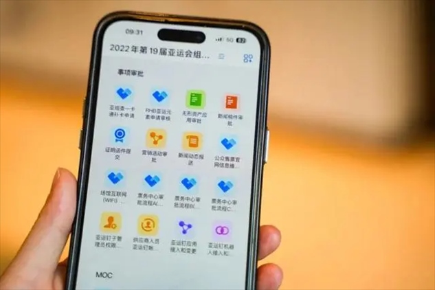 亞運(yùn)釘工作界面。 受訪(fǎng)者供圖