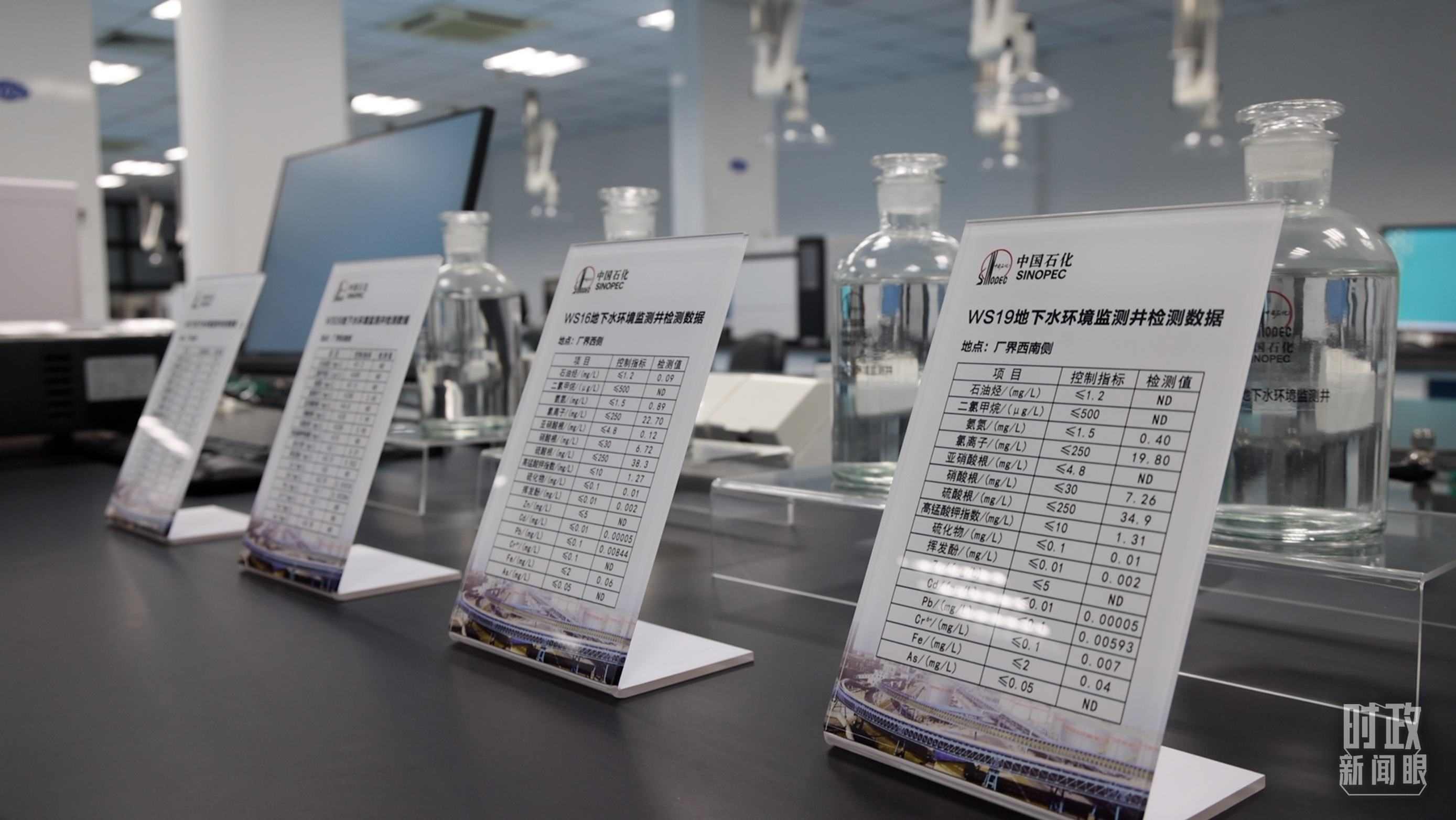 △中國石化九江分公司土壤地下水監(jiān)測監(jiān)控情況。（總臺央視記者周倜、王子杭拍攝）