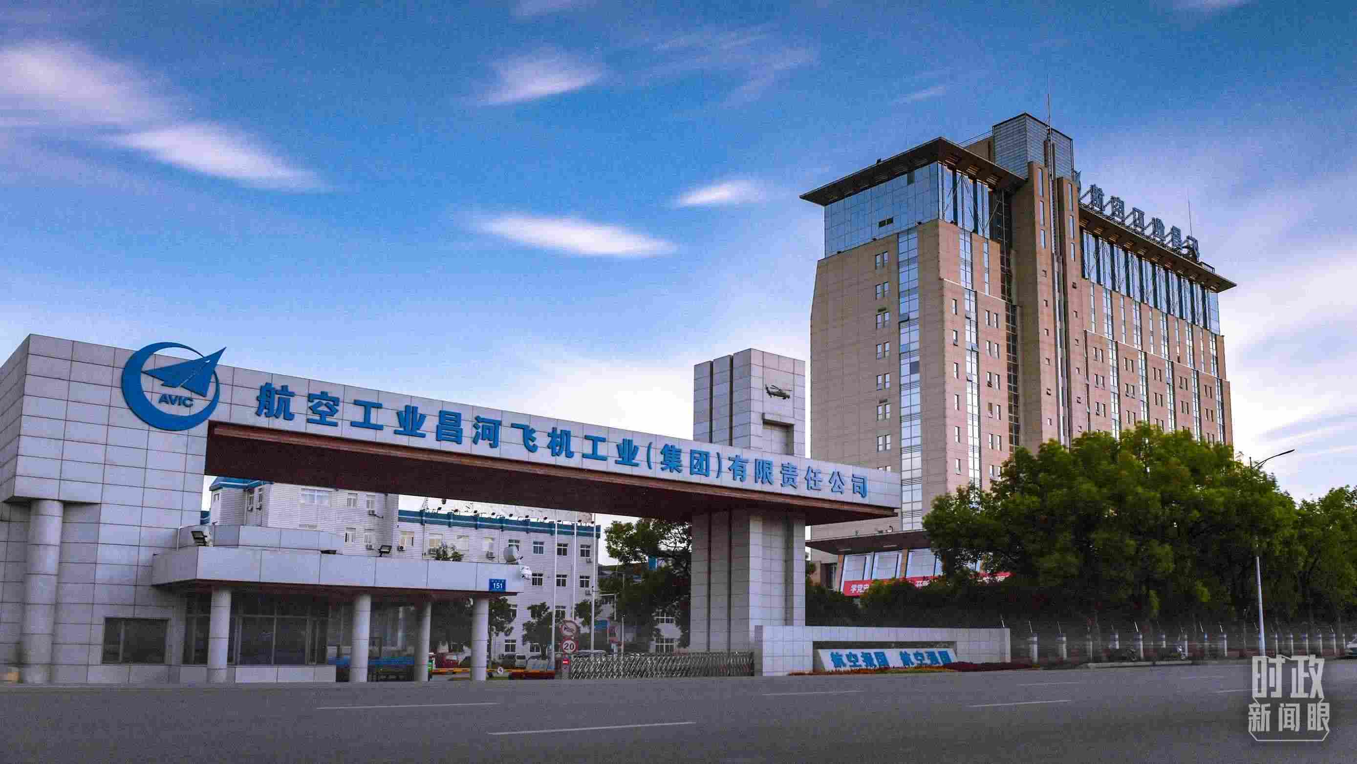 △昌河飛機工業(yè)（集團）有限責任公司。