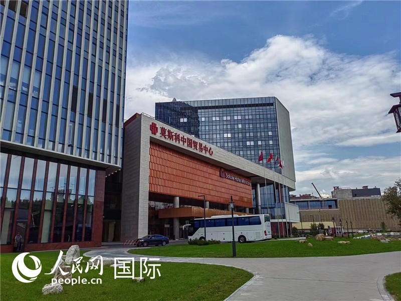 莫斯科中國(guó)貿(mào)易中心。人民網(wǎng)記者 申亞欣攝