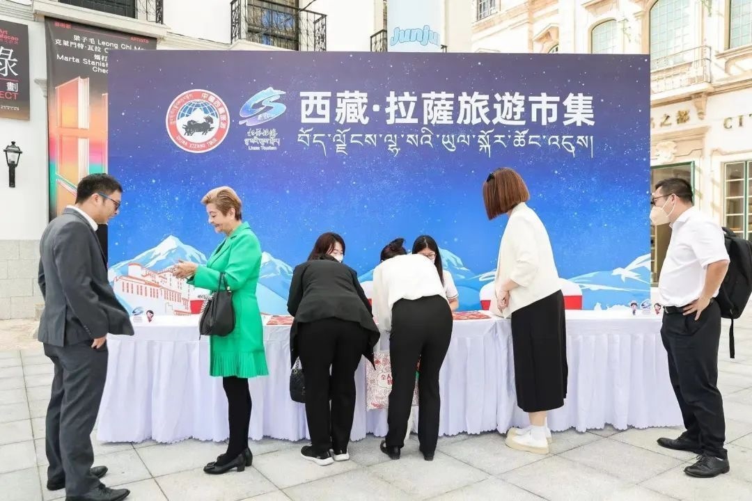 西藏拉薩旅游市集活動(dòng)在澳門(mén)舉行