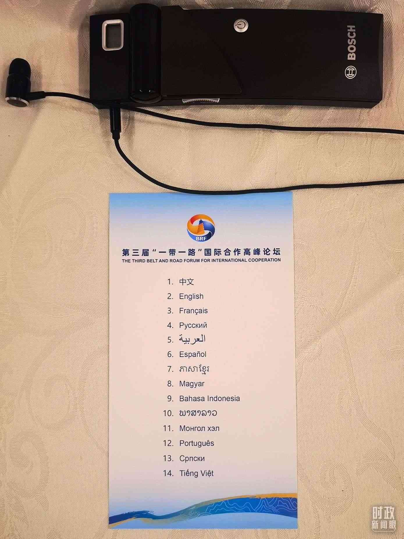 △開幕式現(xiàn)場提供14種語言的同聲傳譯。（總臺央視記者范學(xué)禹拍攝）