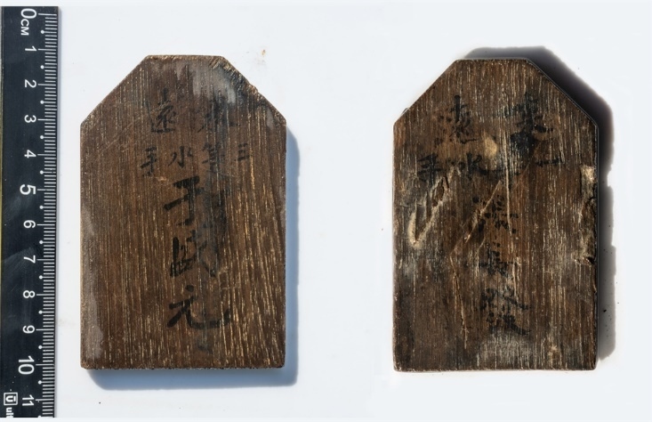 “來遠”水手身份牌。國家文物局供圖