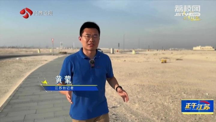 《大道之行 筑夢絲路》·山海見證:園區(qū)次第花開 攜手合作共贏