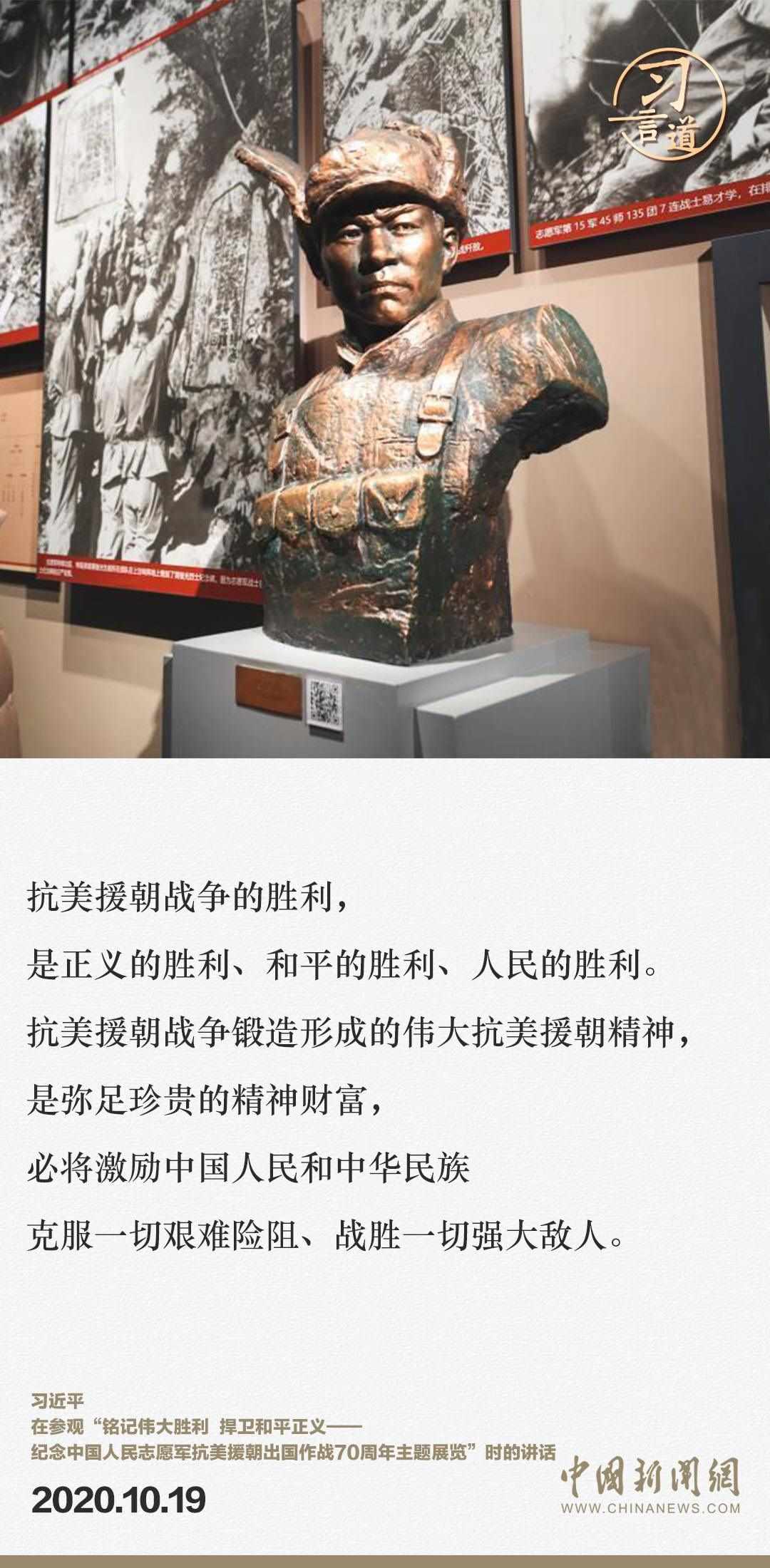 習(xí)言道｜正義的勝利、和平的勝利、人民的勝利