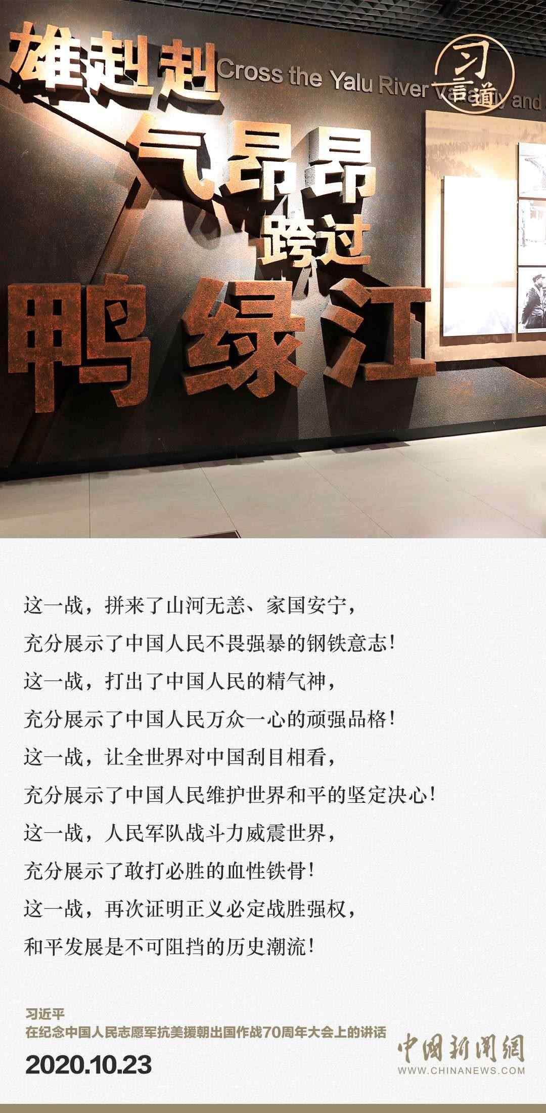 習(xí)言道｜正義的勝利、和平的勝利、人民的勝利