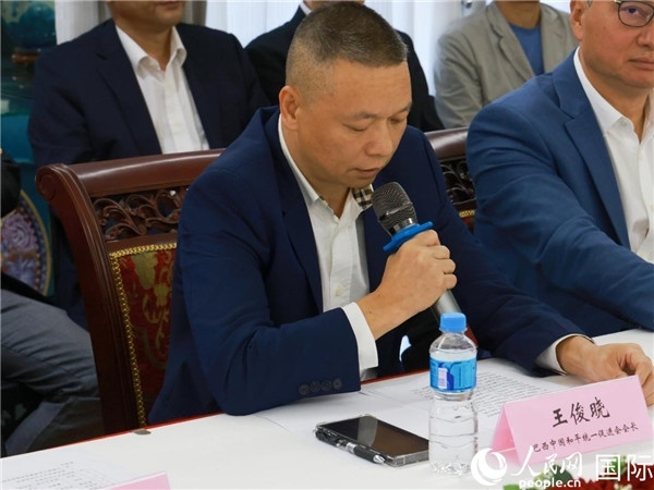 巴西中國和平統(tǒng)一促進會會長王俊曉在座談會上發(fā)言。人民網(wǎng)記者 陳海琪攝