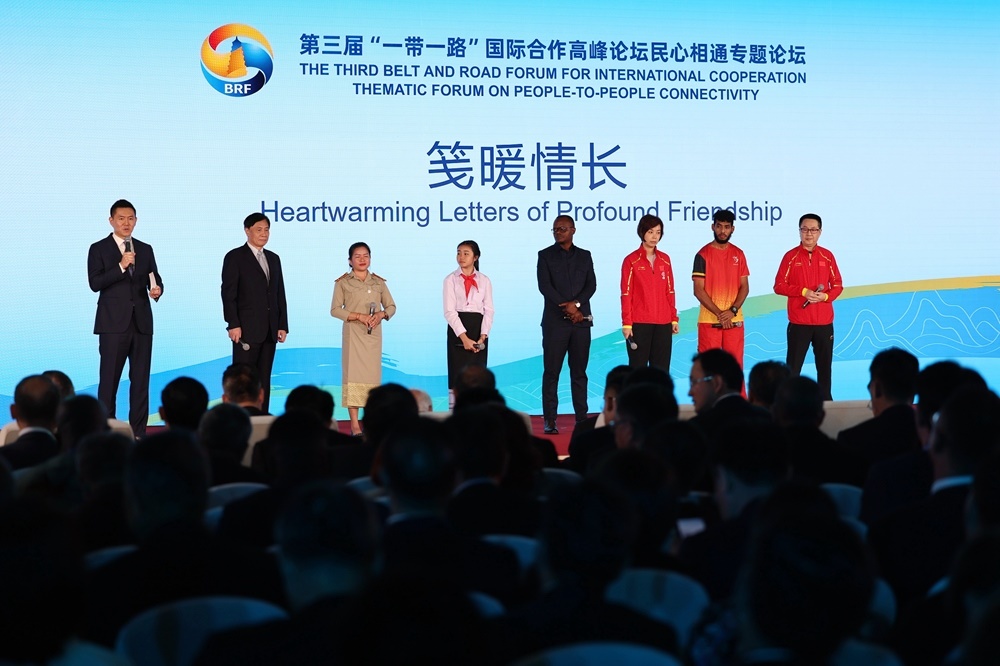 2023年10月18日，第三屆“一帶一路”國際合作高峰論壇舉行民心相通專題論壇。新華社記者 陳斌 攝