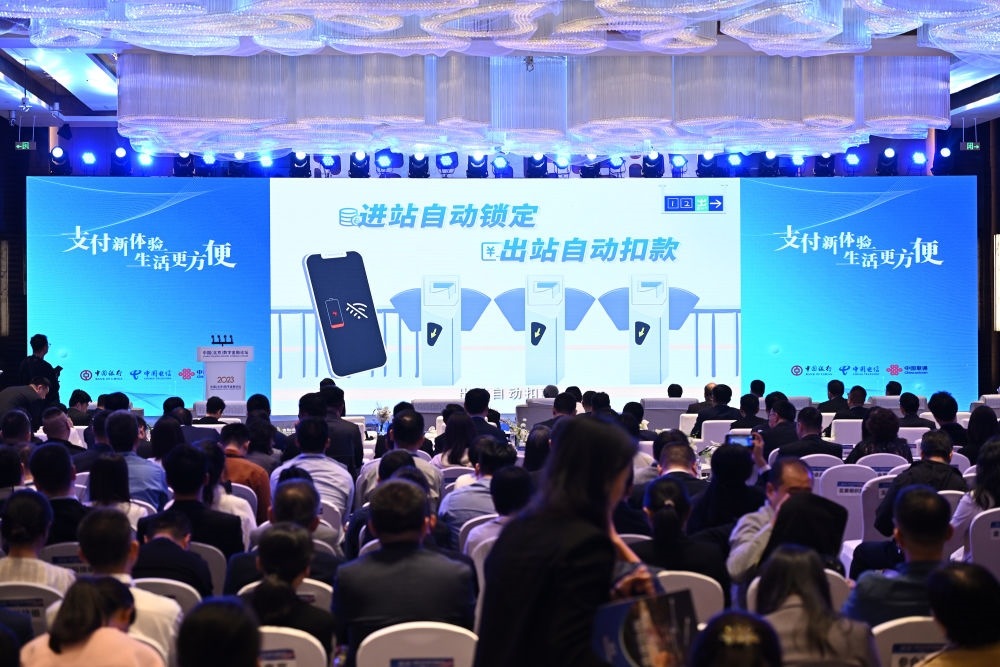 2023年10月12日，2023中國（北京）數(shù)字金融論壇在北京豐臺(tái)麗澤金融商務(wù)區(qū)舉行。這是論壇上的數(shù)字人民幣應(yīng)用實(shí)踐展示。新華社記者 李鑫 攝