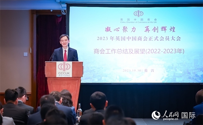 英國中國商會會長、中國銀行倫敦分行行長方文建 作工作報告 人民網(wǎng)郭錦標攝