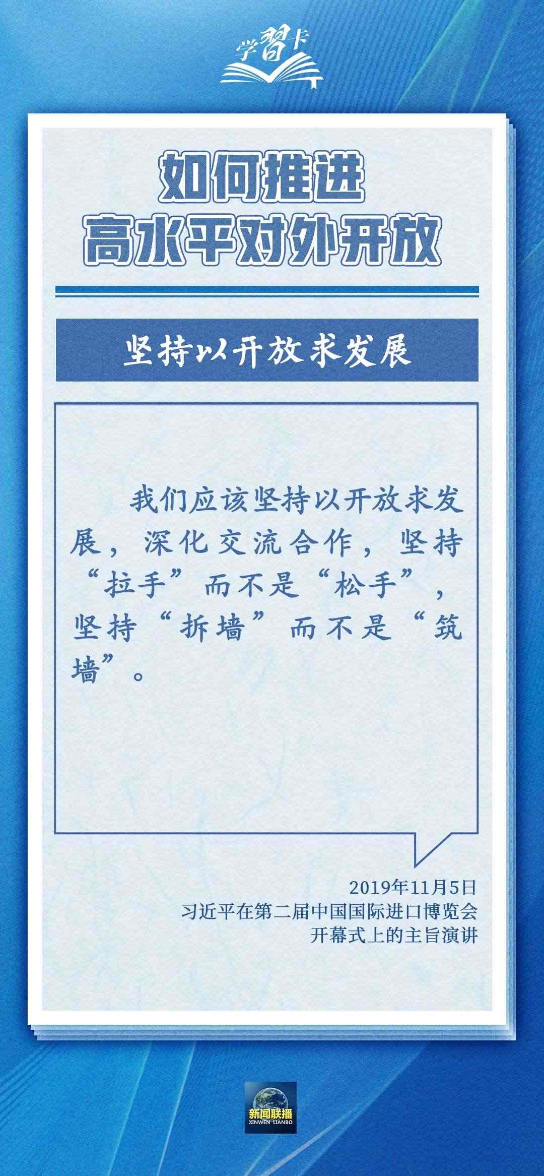 學(xué)習(xí)卡丨世界好，中國(guó)才會(huì)好；中國(guó)好，世界會(huì)更好