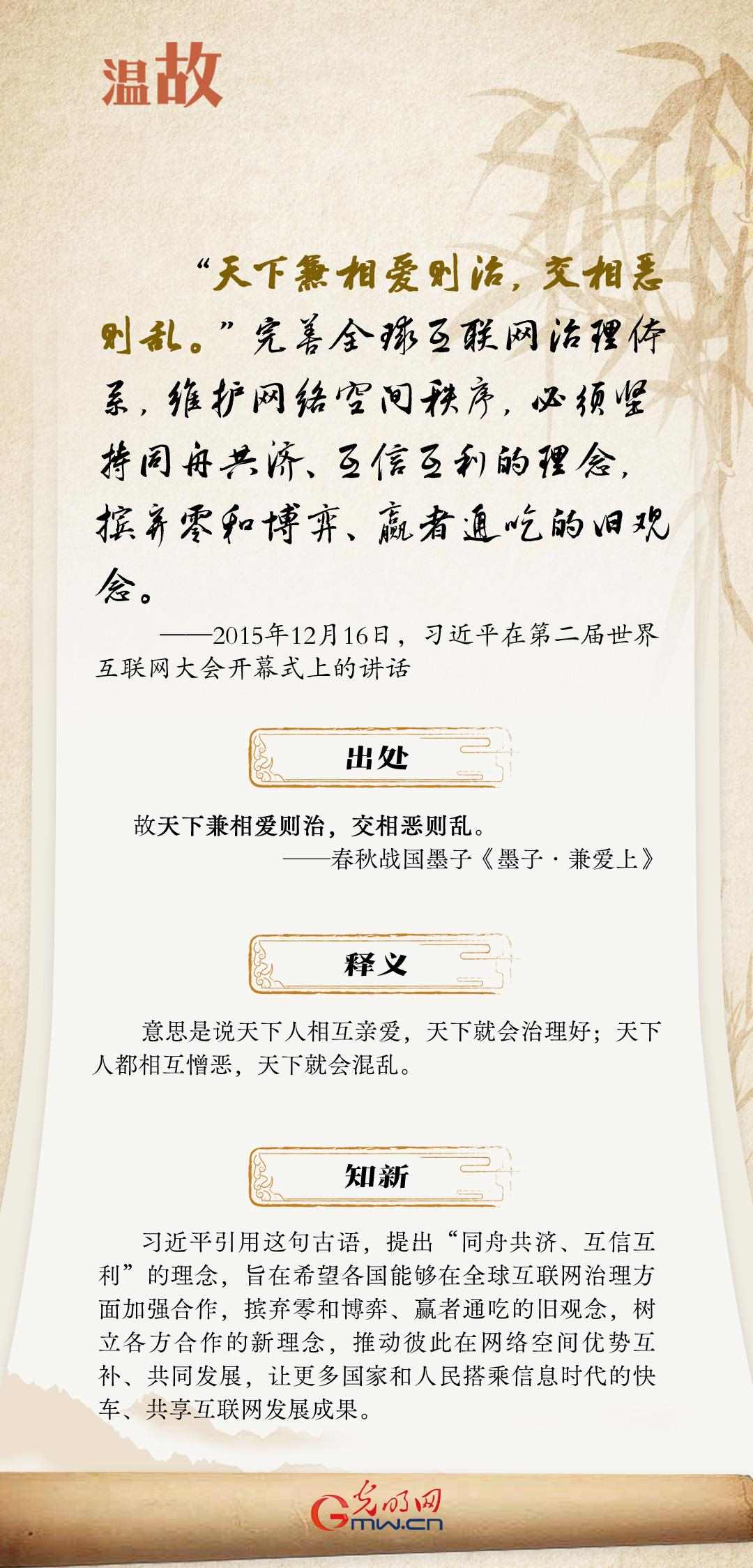 【烏鎮(zhèn)“網(wǎng)事”】“十年之約”，習(xí)近平這樣“典”論網(wǎng)絡(luò)空間命運共同體