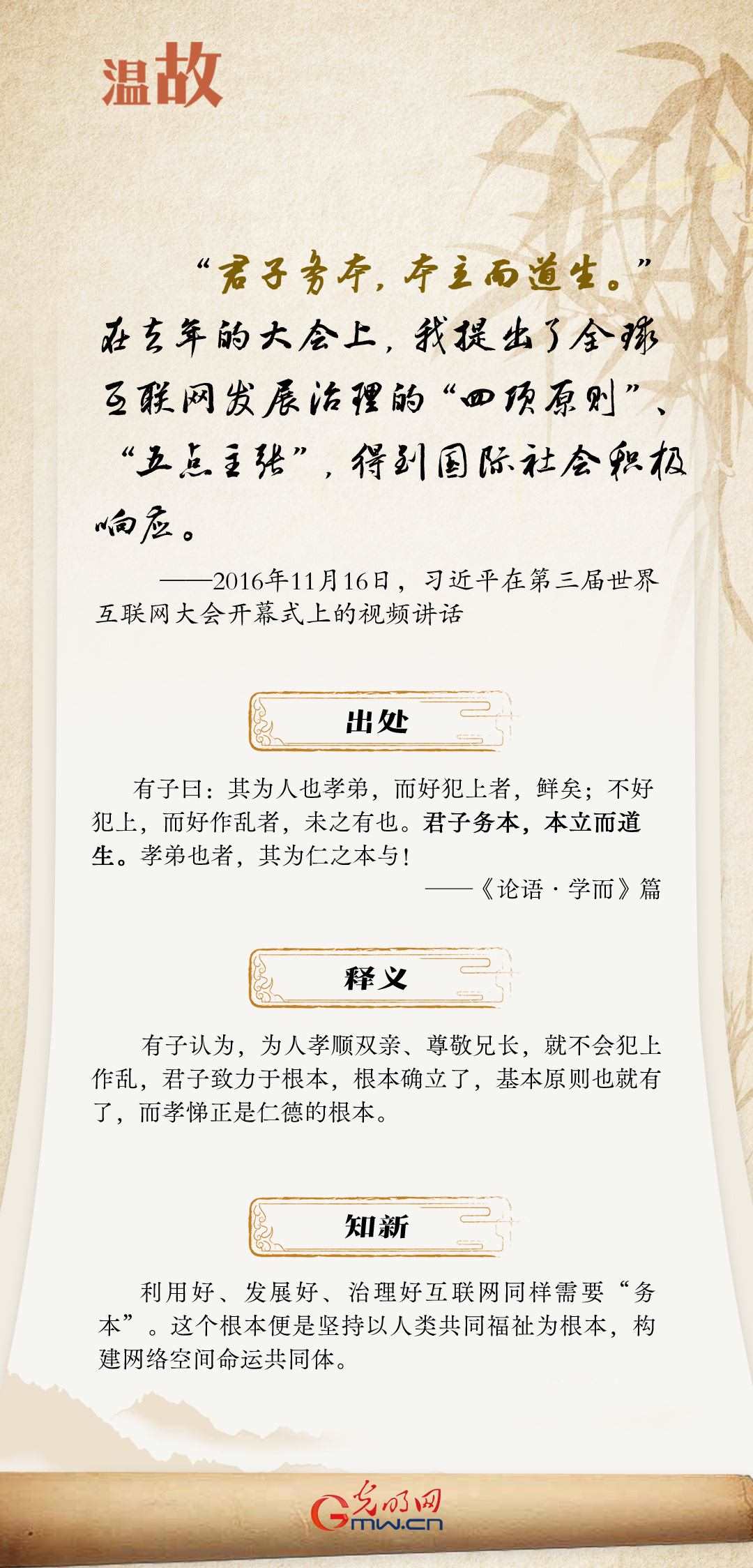 【烏鎮(zhèn)“網(wǎng)事”】“十年之約”，習(xí)近平這樣“典”論網(wǎng)絡(luò)空間命運共同體