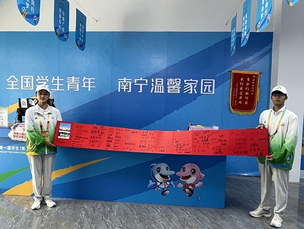 運(yùn)動(dòng)員村“小青芒”展示住客們的題字致謝卷軸。人民網(wǎng)記者 歐興榮攝