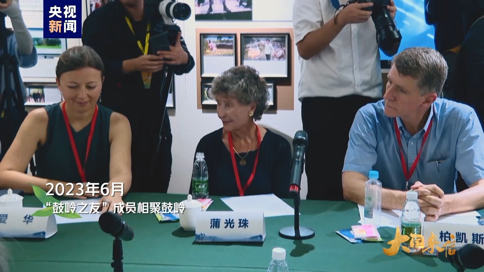 2023年6月，“鼓嶺之友”成員相聚鼓嶺