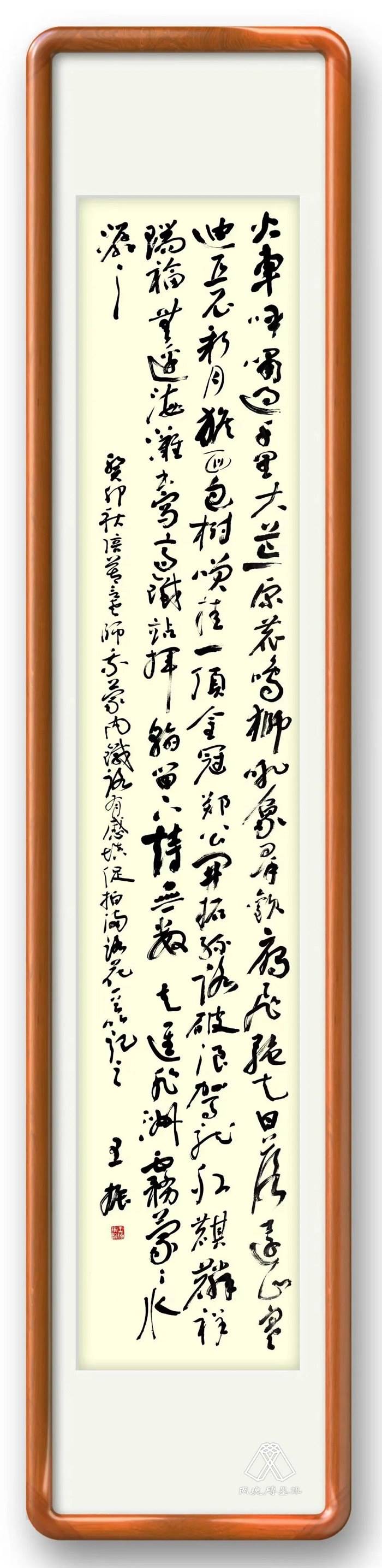 王振填詞《促拍滿路花·蒙內(nèi)鐵路》。圖片來源：“兩塊磚墨訊”公眾號