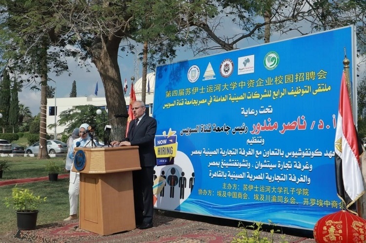 蘇伊士運河大學(xué)校長納賽爾·曼杜爾致辭。蘇伊士運河大學(xué)孔子學(xué)院供圖