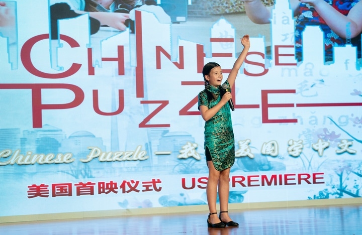 10月17日，在美國華盛頓，美國學(xué)生在《中文拼圖·我在美國學(xué)中文》紀(jì)錄片首映式上朗誦中文詩詞。