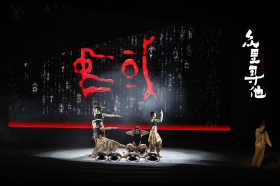 演出劇照。主辦方供圖